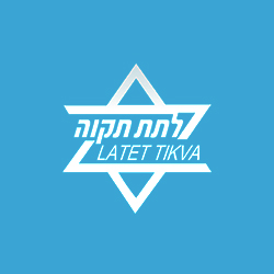 לתת תקווה