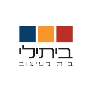 ביתילי