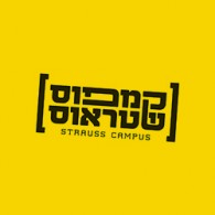 קמפוס שטראוס