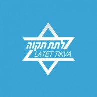 לתת תקווה