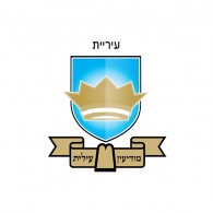 עיריית מודיעין עילית