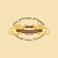 מסעדת שמוליק כהן